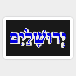 Jerusalem Capital of Israel Hebrew Letters Artistic Sticker